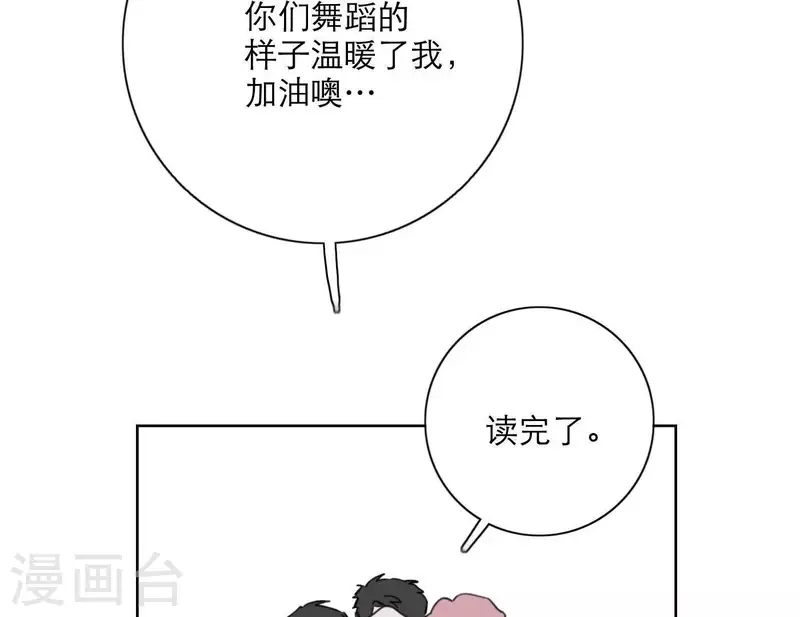 向上而生韩漫全集-第22话 定妆拍摄日无删减无遮挡章节图片 