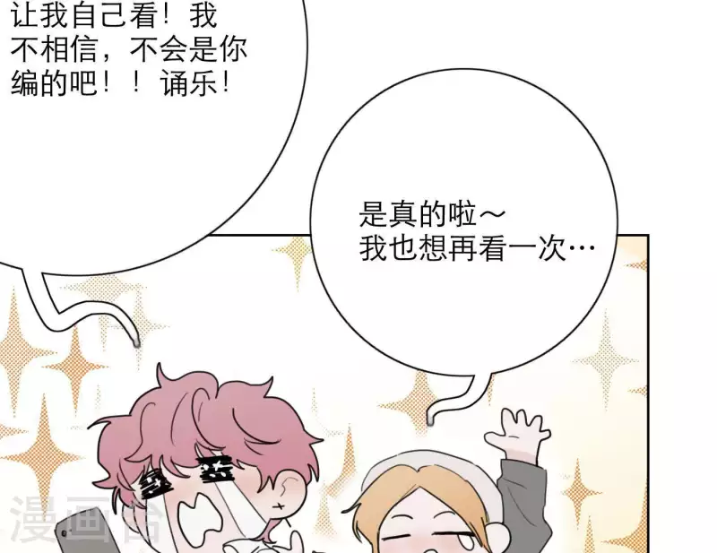 向上而生韩漫全集-第22话 定妆拍摄日无删减无遮挡章节图片 