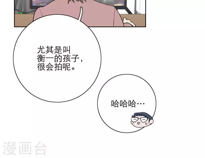 向上而生韩漫全集-第22话 定妆拍摄日无删减无遮挡章节图片 
