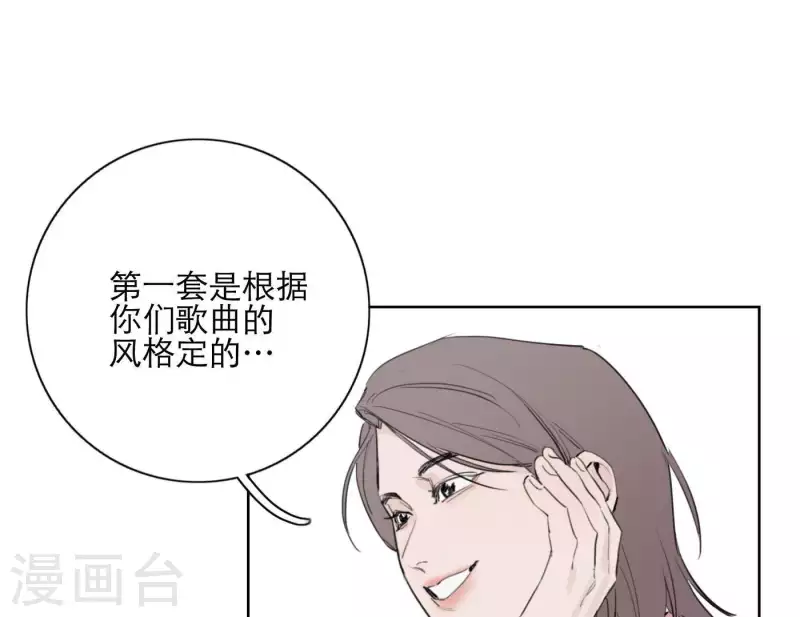 向上而生韩漫全集-第22话 定妆拍摄日无删减无遮挡章节图片 