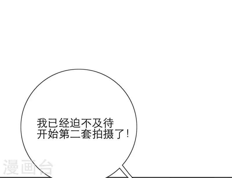 向上而生韩漫全集-第22话 定妆拍摄日无删减无遮挡章节图片 
