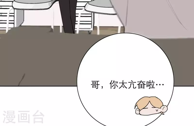 向上而生韩漫全集-第22话 定妆拍摄日无删减无遮挡章节图片 