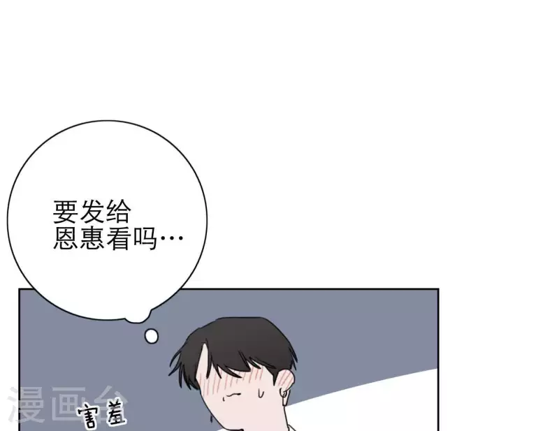向上而生韩漫全集-第22话 定妆拍摄日无删减无遮挡章节图片 