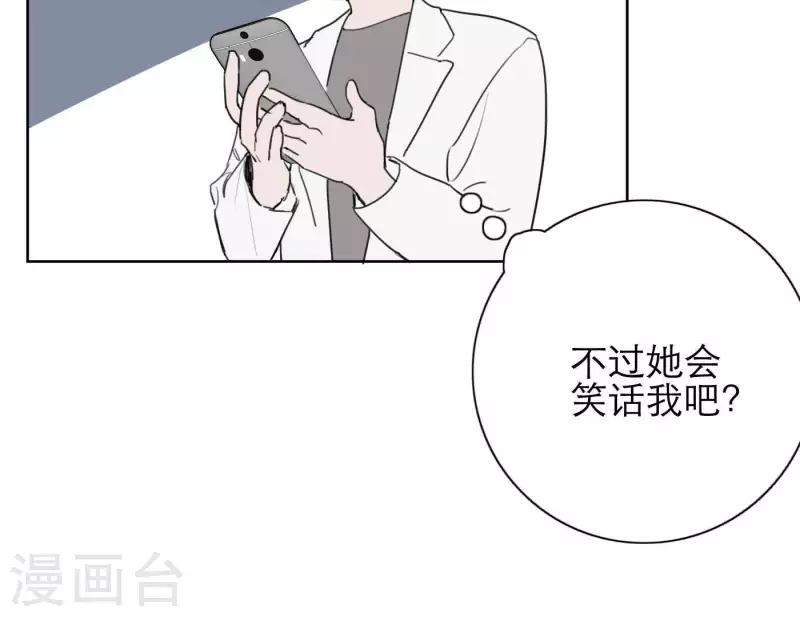 向上而生韩漫全集-第22话 定妆拍摄日无删减无遮挡章节图片 