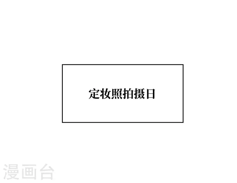 向上而生韩漫全集-第22话 定妆拍摄日无删减无遮挡章节图片 