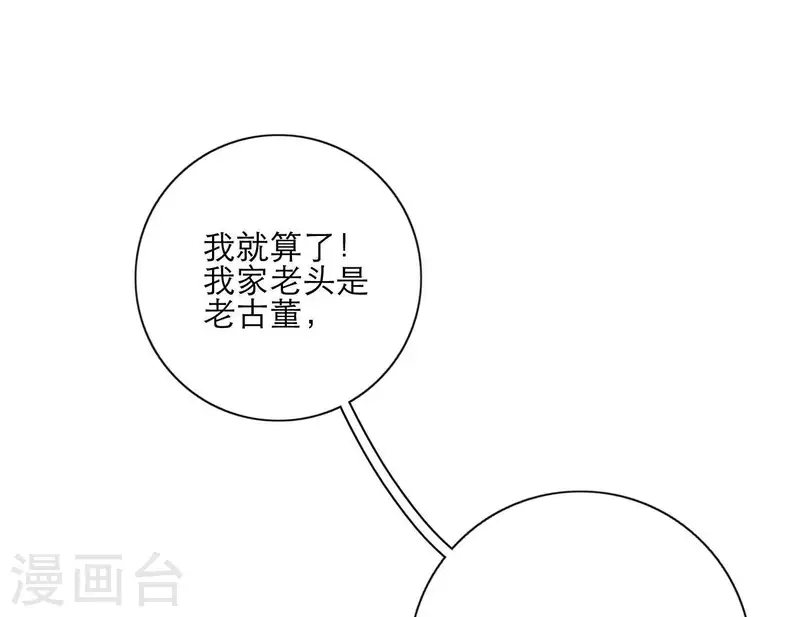 向上而生韩漫全集-第22话 定妆拍摄日无删减无遮挡章节图片 