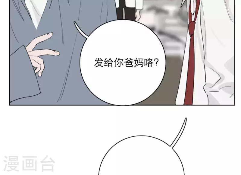 向上而生韩漫全集-第22话 定妆拍摄日无删减无遮挡章节图片 
