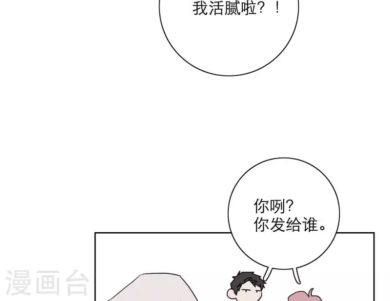 向上而生韩漫全集-第22话 定妆拍摄日无删减无遮挡章节图片 