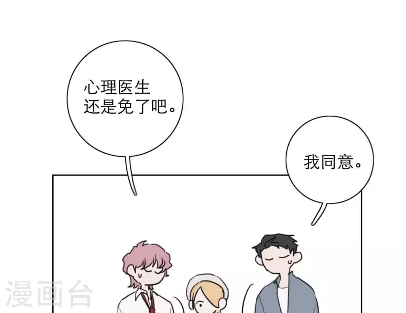 向上而生韩漫全集-第22话 定妆拍摄日无删减无遮挡章节图片 
