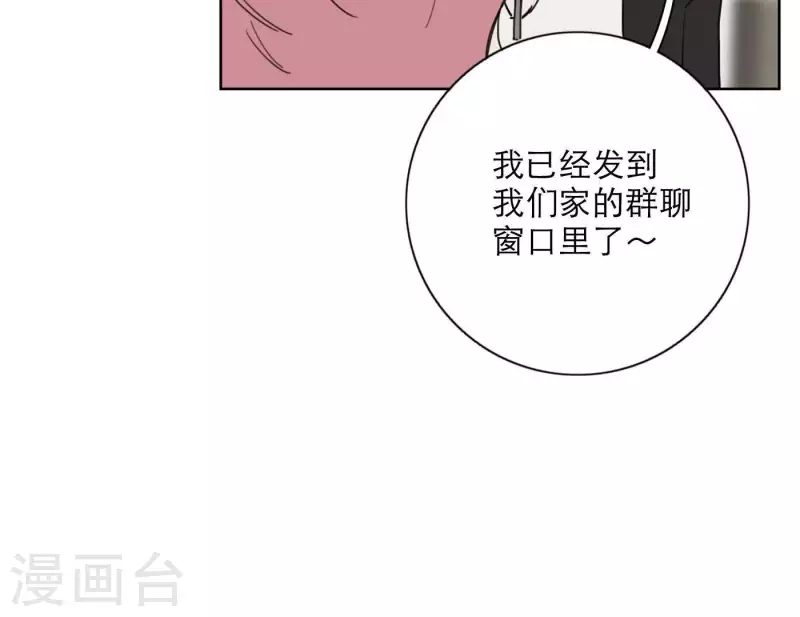 向上而生韩漫全集-第22话 定妆拍摄日无删减无遮挡章节图片 