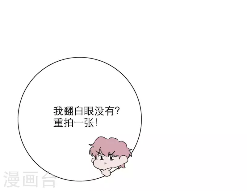 向上而生韩漫全集-第22话 定妆拍摄日无删减无遮挡章节图片 