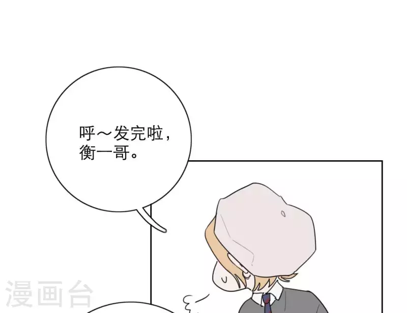 向上而生韩漫全集-第22话 定妆拍摄日无删减无遮挡章节图片 