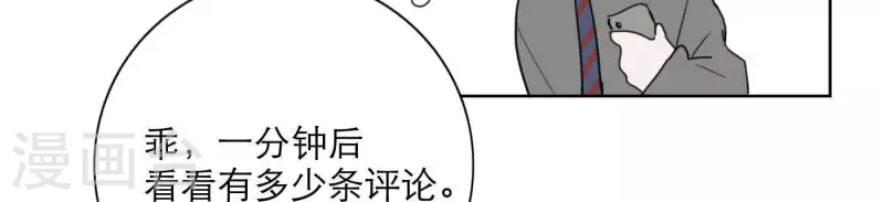 向上而生韩漫全集-第22话 定妆拍摄日无删减无遮挡章节图片 