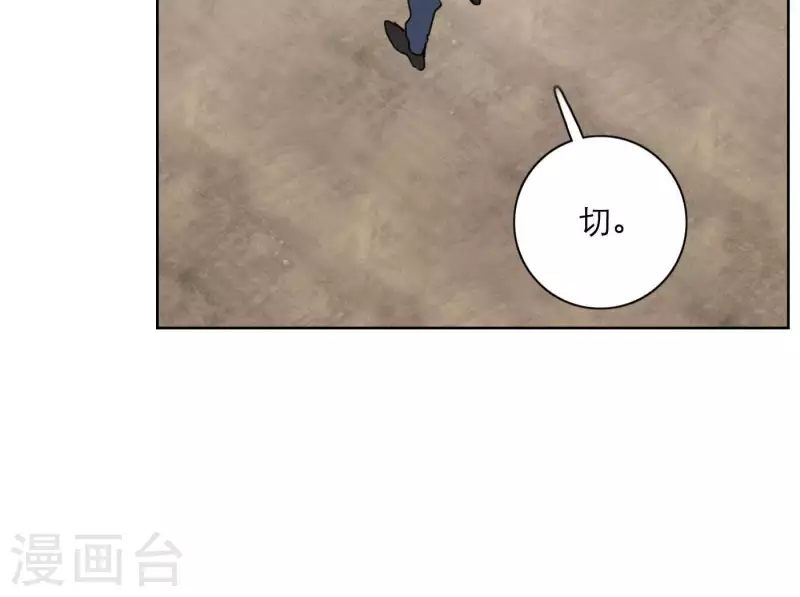向上而生韩漫全集-第23话 游戏规则无删减无遮挡章节图片 