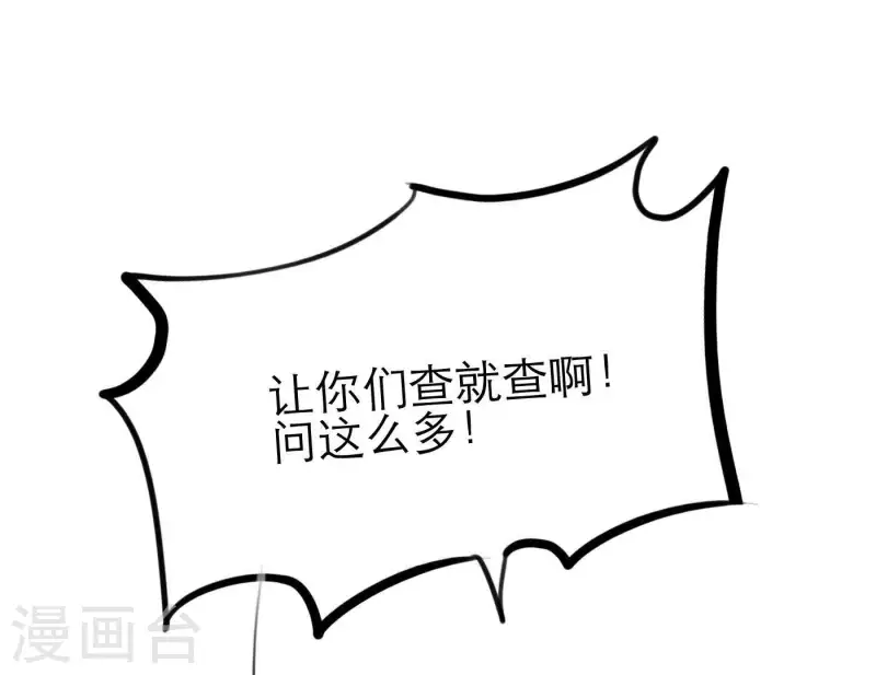 向上而生韩漫全集-第23话 游戏规则无删减无遮挡章节图片 