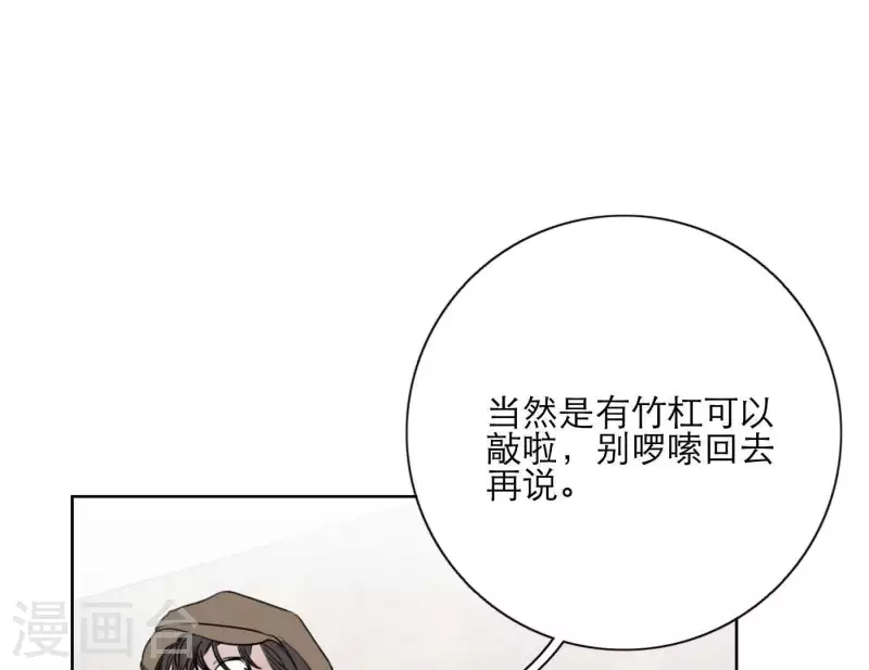 向上而生韩漫全集-第23话 游戏规则无删减无遮挡章节图片 