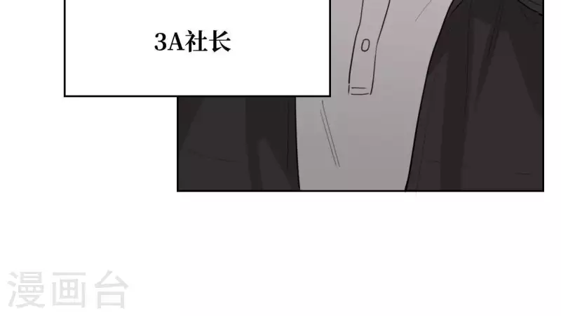 向上而生韩漫全集-第23话 游戏规则无删减无遮挡章节图片 