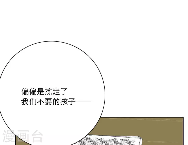 向上而生韩漫全集-第23话 游戏规则无删减无遮挡章节图片 