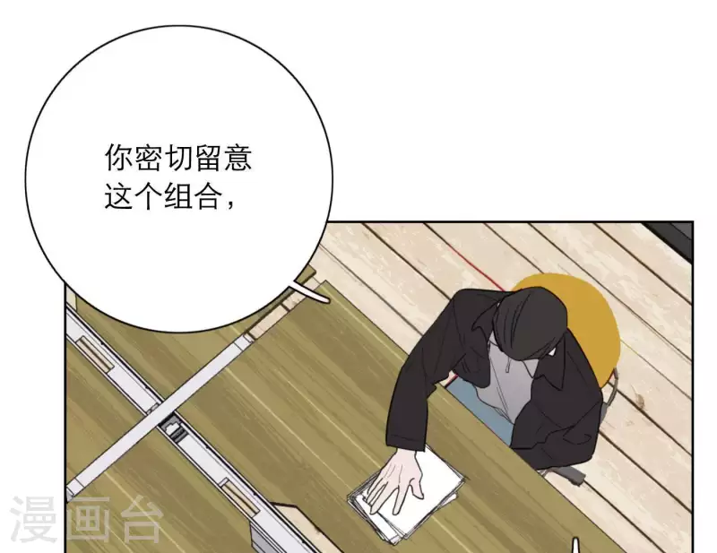 向上而生韩漫全集-第23话 游戏规则无删减无遮挡章节图片 