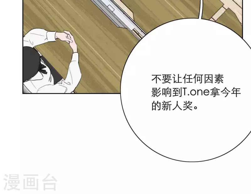 向上而生韩漫全集-第23话 游戏规则无删减无遮挡章节图片 