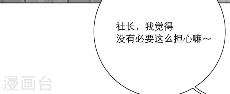 向上而生韩漫全集-第23话 游戏规则无删减无遮挡章节图片 
