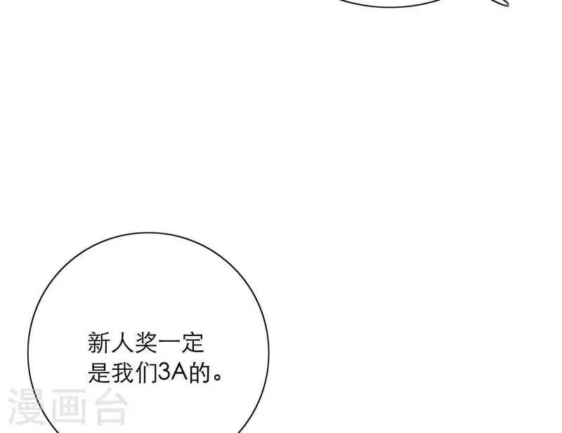 向上而生韩漫全集-第23话 游戏规则无删减无遮挡章节图片 
