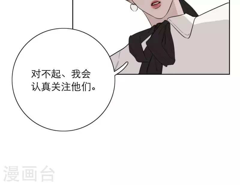 向上而生韩漫全集-第23话 游戏规则无删减无遮挡章节图片 