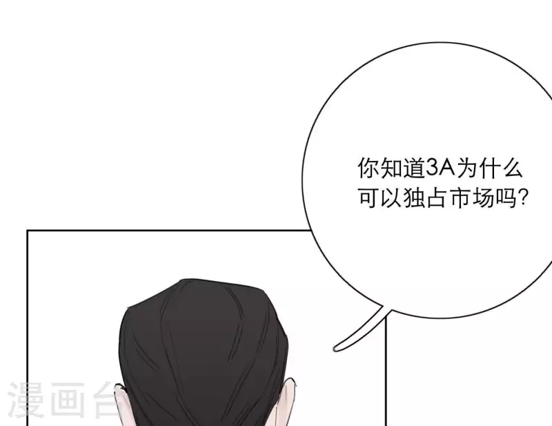 向上而生韩漫全集-第23话 游戏规则无删减无遮挡章节图片 