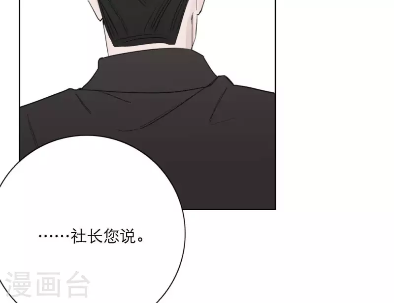 向上而生韩漫全集-第23话 游戏规则无删减无遮挡章节图片 