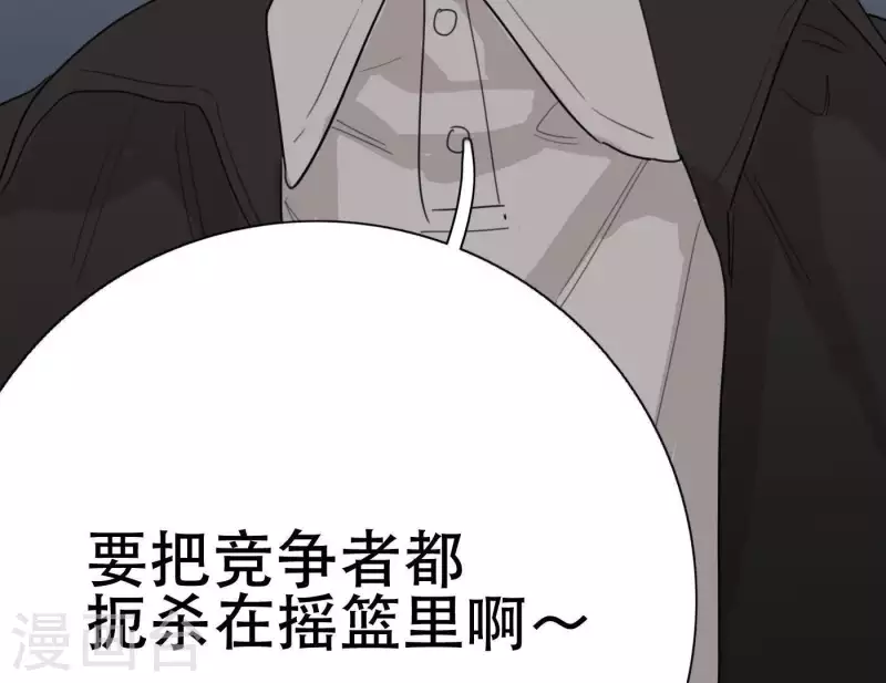 向上而生韩漫全集-第23话 游戏规则无删减无遮挡章节图片 