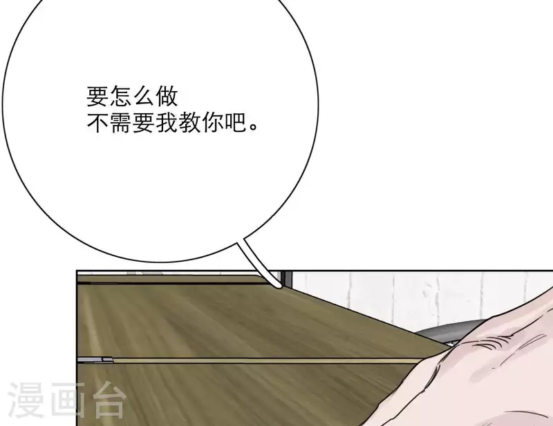 向上而生韩漫全集-第23话 游戏规则无删减无遮挡章节图片 