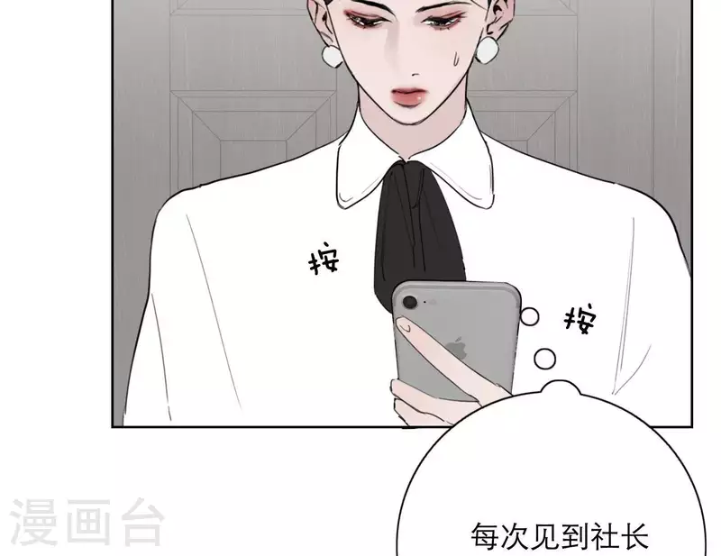 向上而生韩漫全集-第23话 游戏规则无删减无遮挡章节图片 
