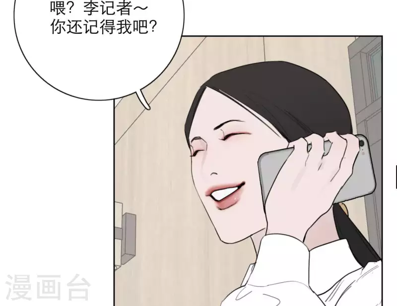 向上而生韩漫全集-第23话 游戏规则无删减无遮挡章节图片 