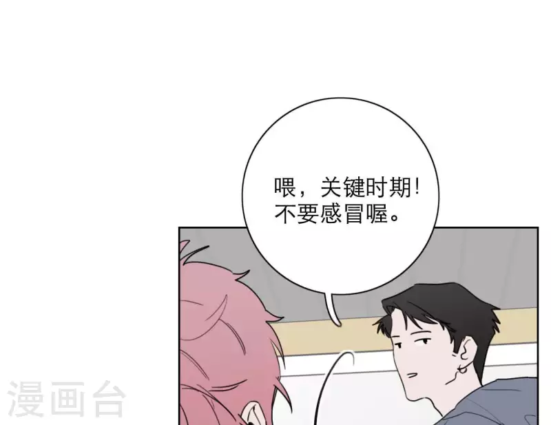 向上而生韩漫全集-第23话 游戏规则无删减无遮挡章节图片 