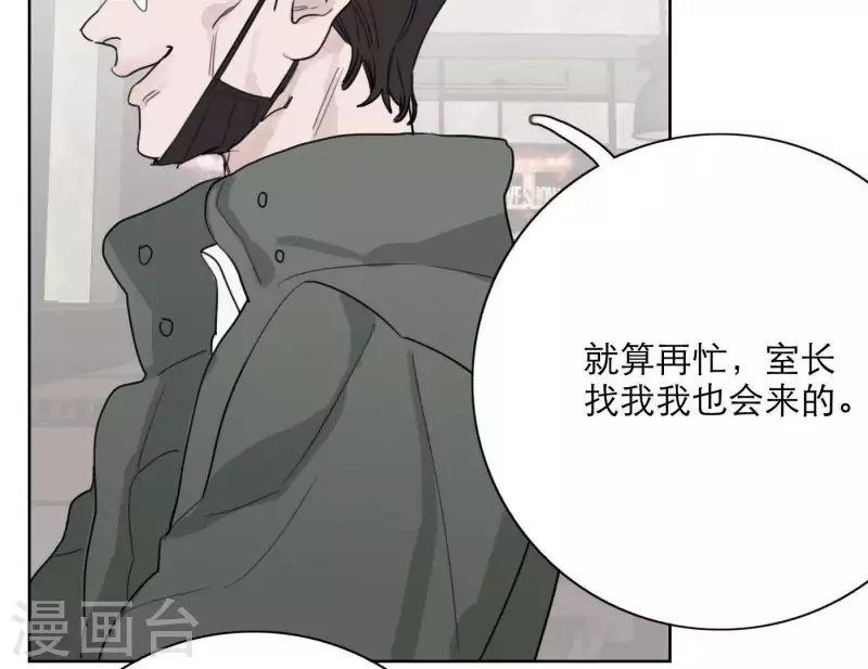 向上而生韩漫全集-第23话 游戏规则无删减无遮挡章节图片 