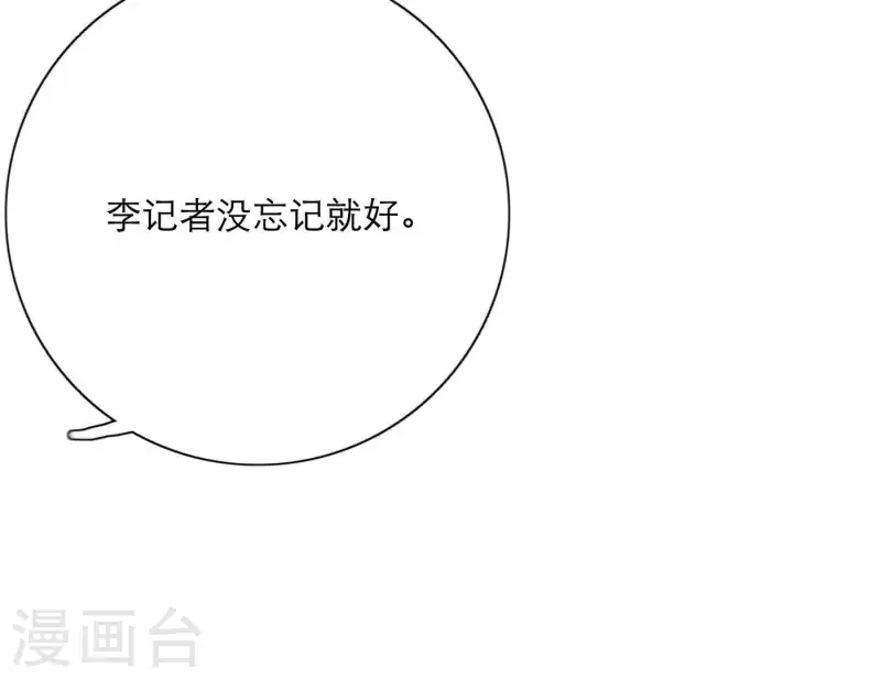 向上而生韩漫全集-第23话 游戏规则无删减无遮挡章节图片 