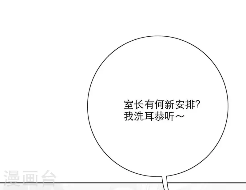 向上而生韩漫全集-第23话 游戏规则无删减无遮挡章节图片 