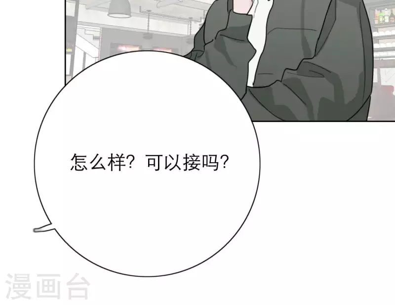 向上而生韩漫全集-第23话 游戏规则无删减无遮挡章节图片 