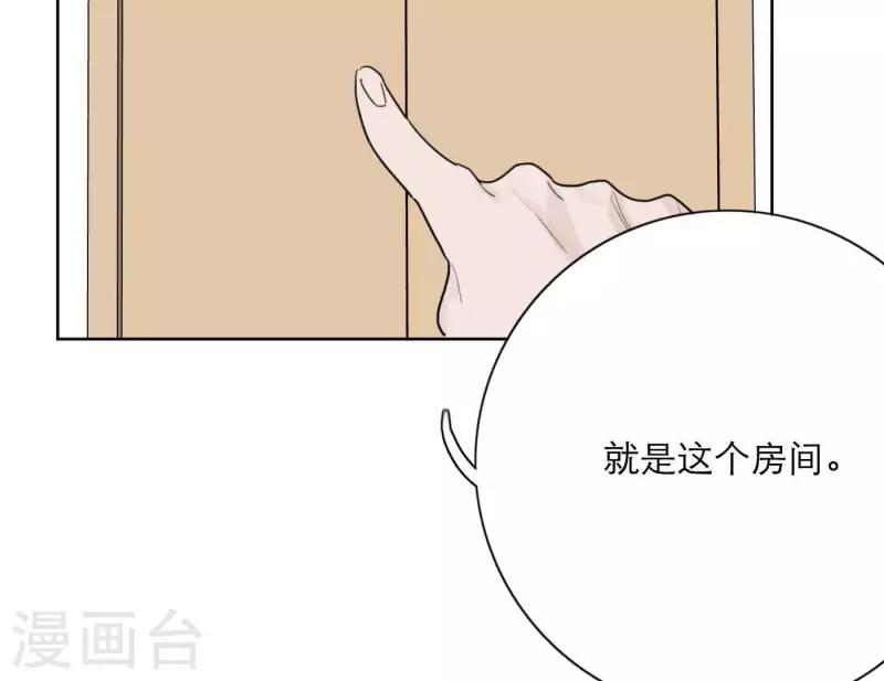 向上而生韩漫全集-第24话 爷爷的关心无删减无遮挡章节图片 