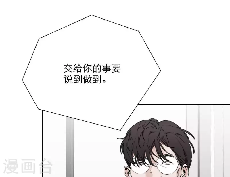 向上而生韩漫全集-第24话 爷爷的关心无删减无遮挡章节图片 