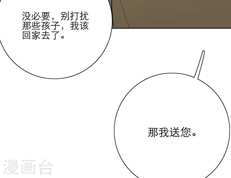 向上而生韩漫全集-第24话 爷爷的关心无删减无遮挡章节图片 