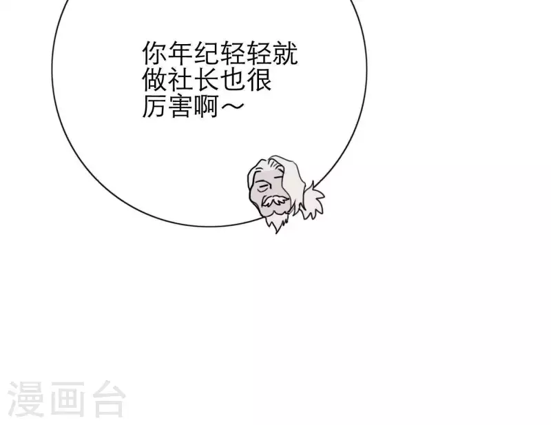 向上而生韩漫全集-第24话 爷爷的关心无删减无遮挡章节图片 