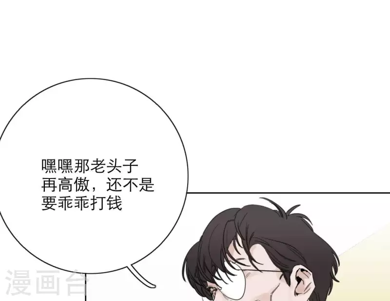 向上而生韩漫全集-第24话 爷爷的关心无删减无遮挡章节图片 