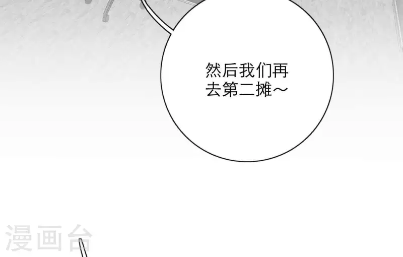 向上而生韩漫全集-第24话 爷爷的关心无删减无遮挡章节图片 