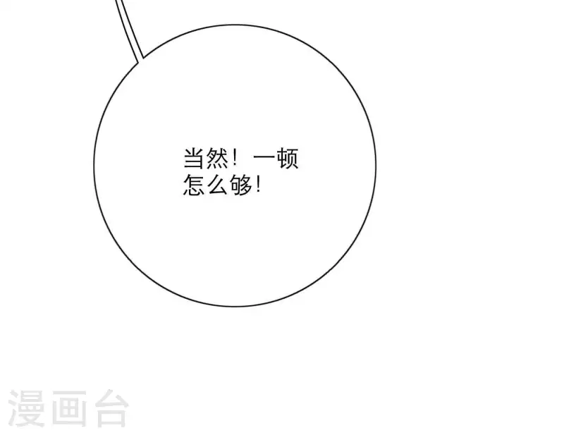 向上而生韩漫全集-第24话 爷爷的关心无删减无遮挡章节图片 