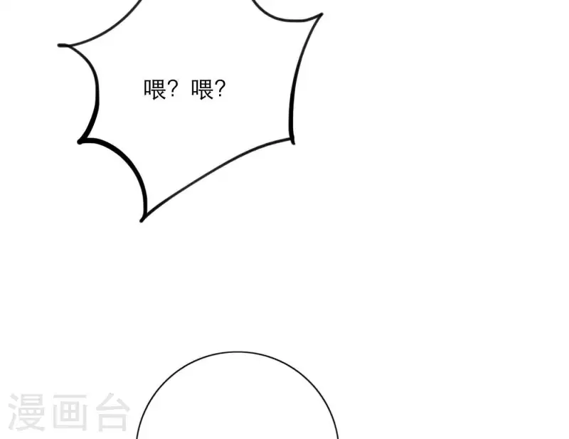 向上而生韩漫全集-第24话 爷爷的关心无删减无遮挡章节图片 