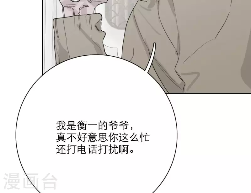 向上而生韩漫全集-第24话 爷爷的关心无删减无遮挡章节图片 
