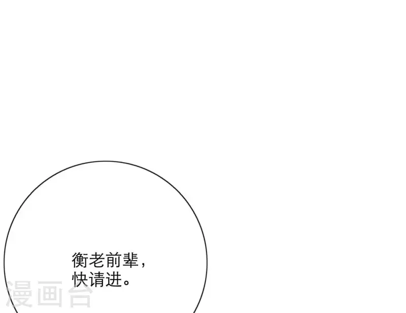 向上而生韩漫全集-第24话 爷爷的关心无删减无遮挡章节图片 
