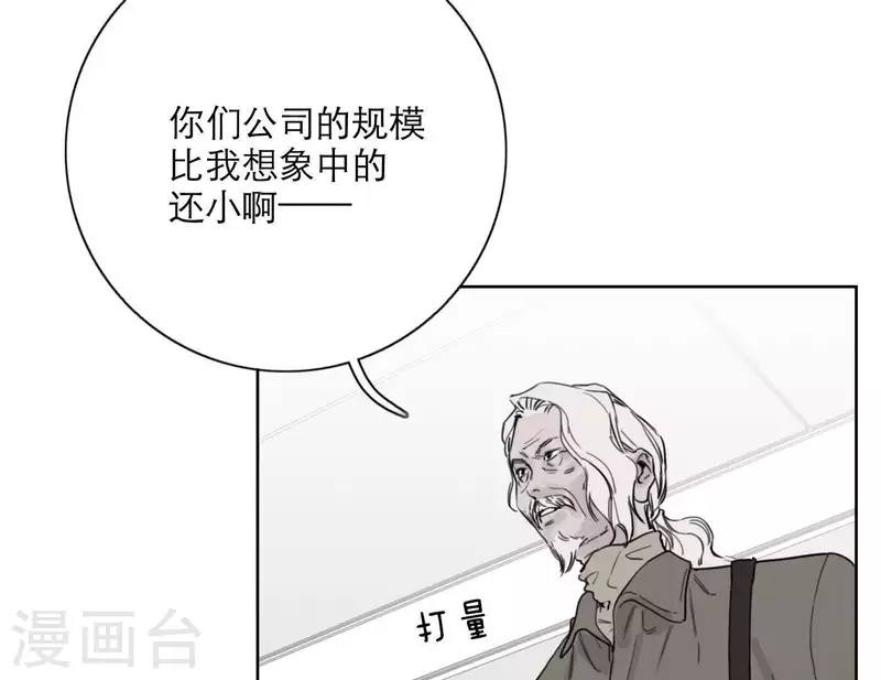 向上而生韩漫全集-第24话 爷爷的关心无删减无遮挡章节图片 