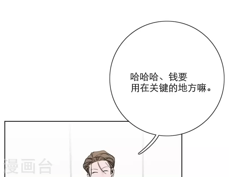 向上而生韩漫全集-第24话 爷爷的关心无删减无遮挡章节图片 